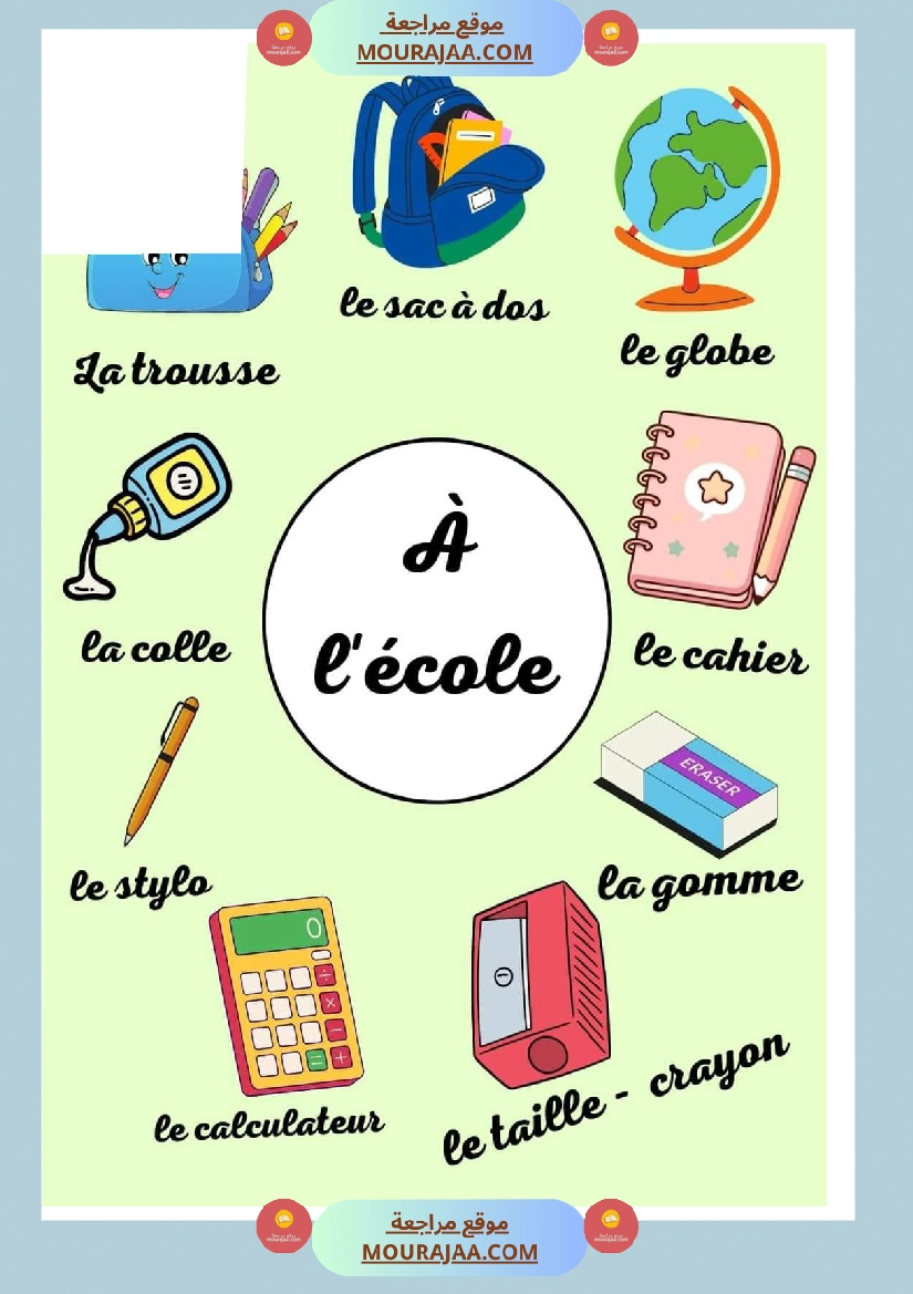 a l ecole