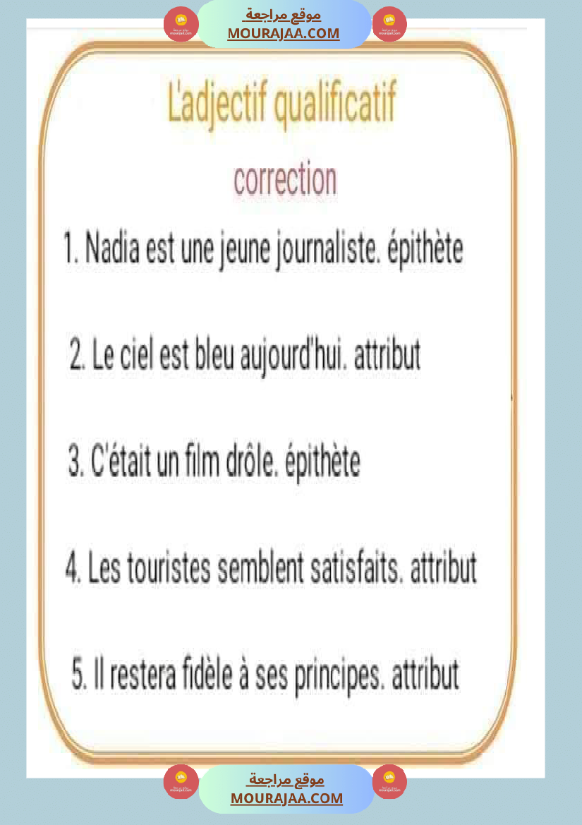 adjectif qualificatif fiches et exercices