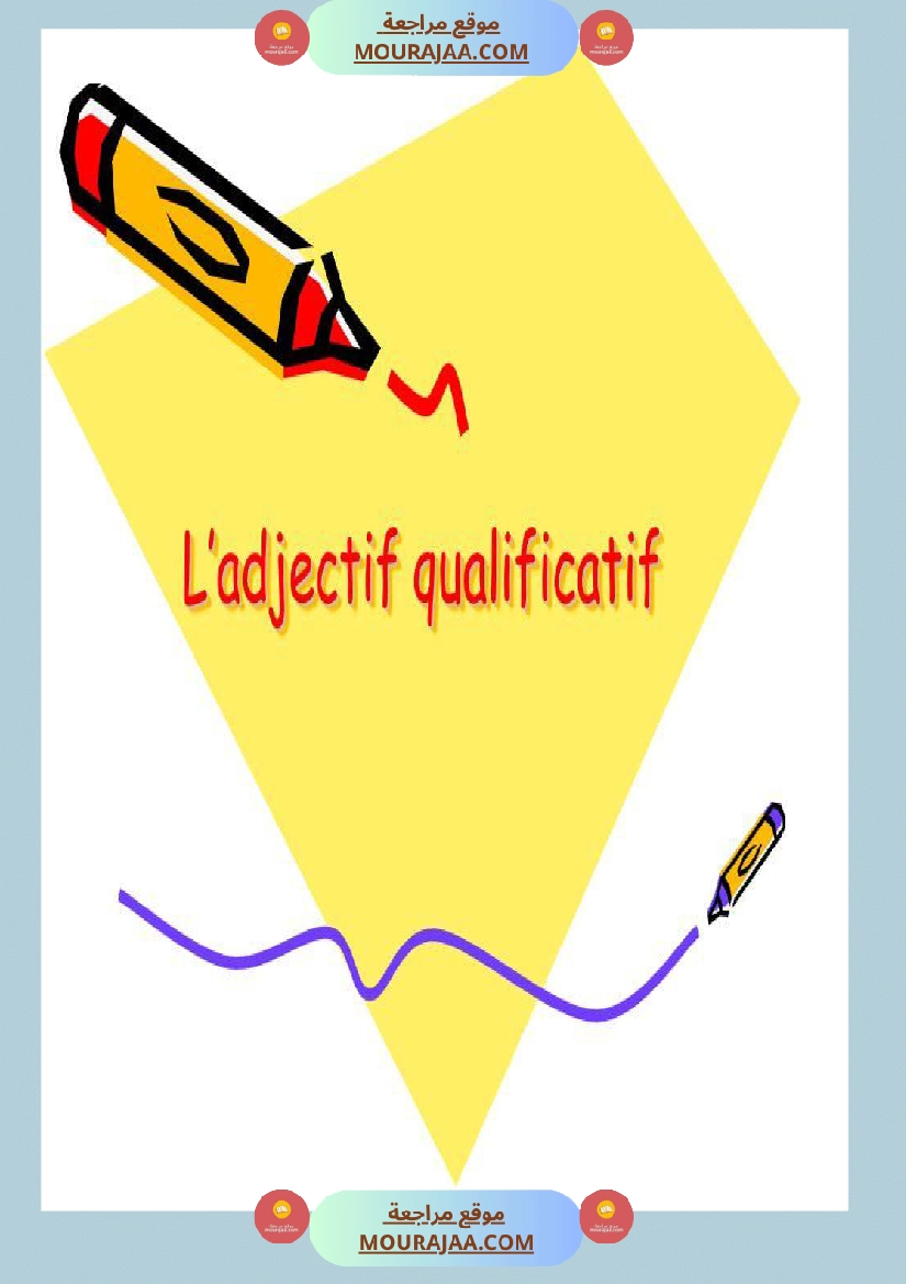 adjetcif qualifiacatif