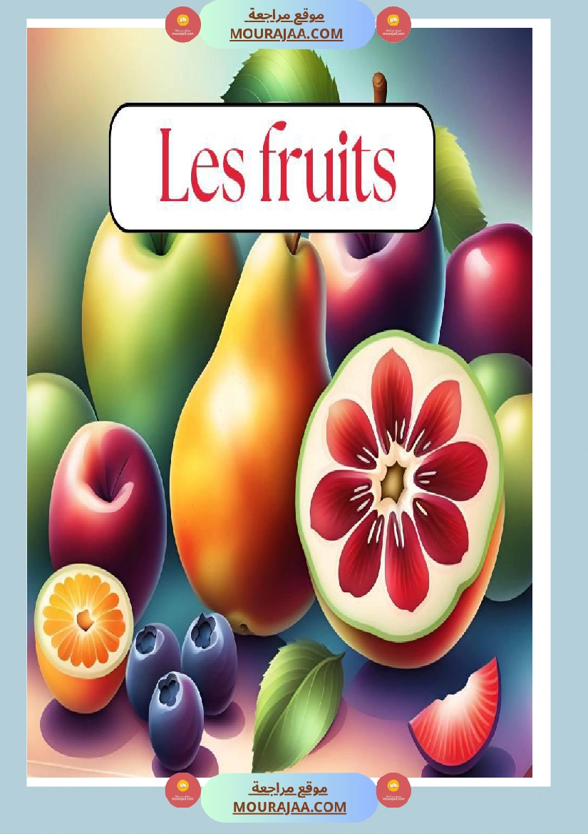 affichage les fruits