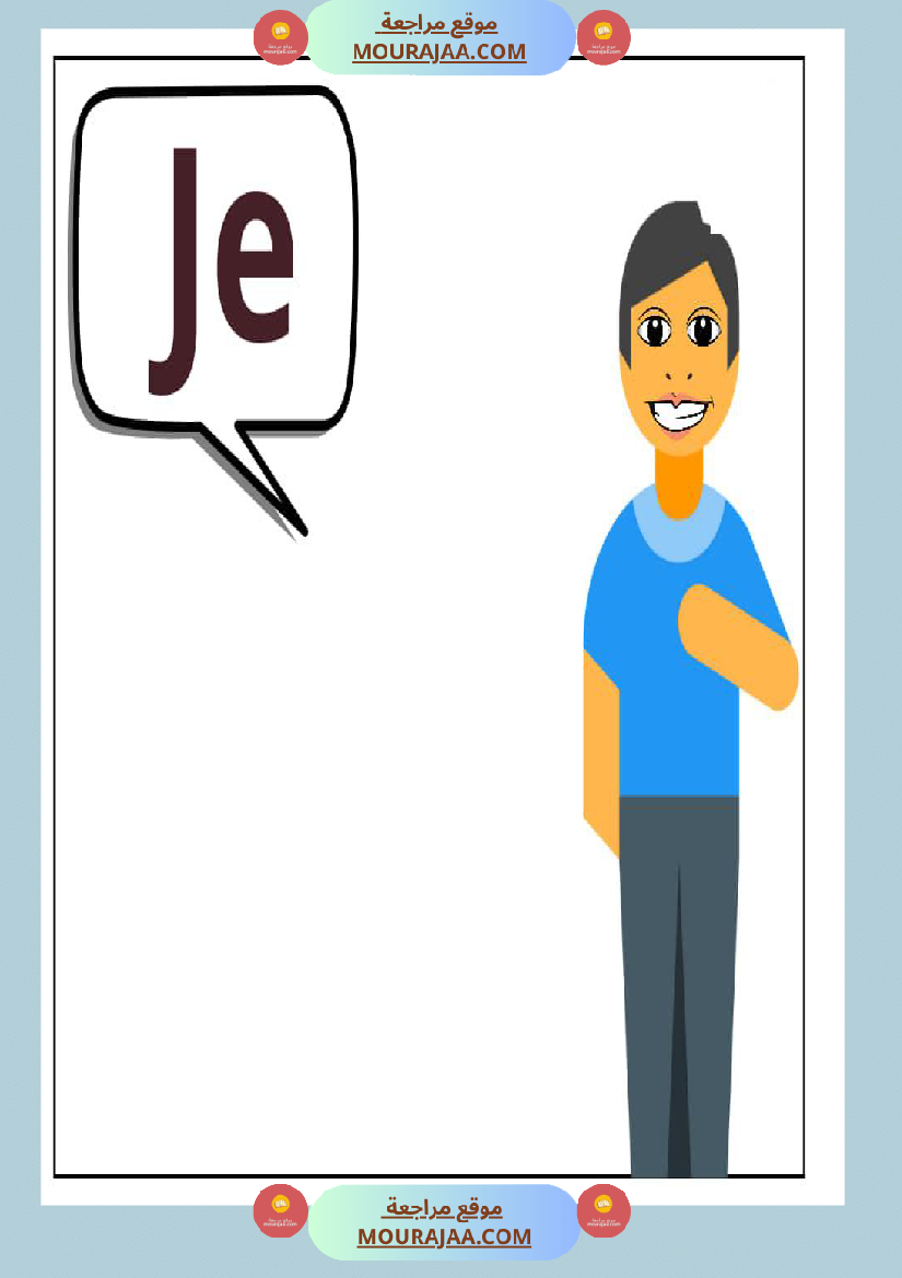 affichage les pronoms personnels