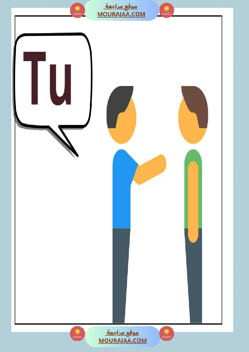 affichage les pronoms personnels