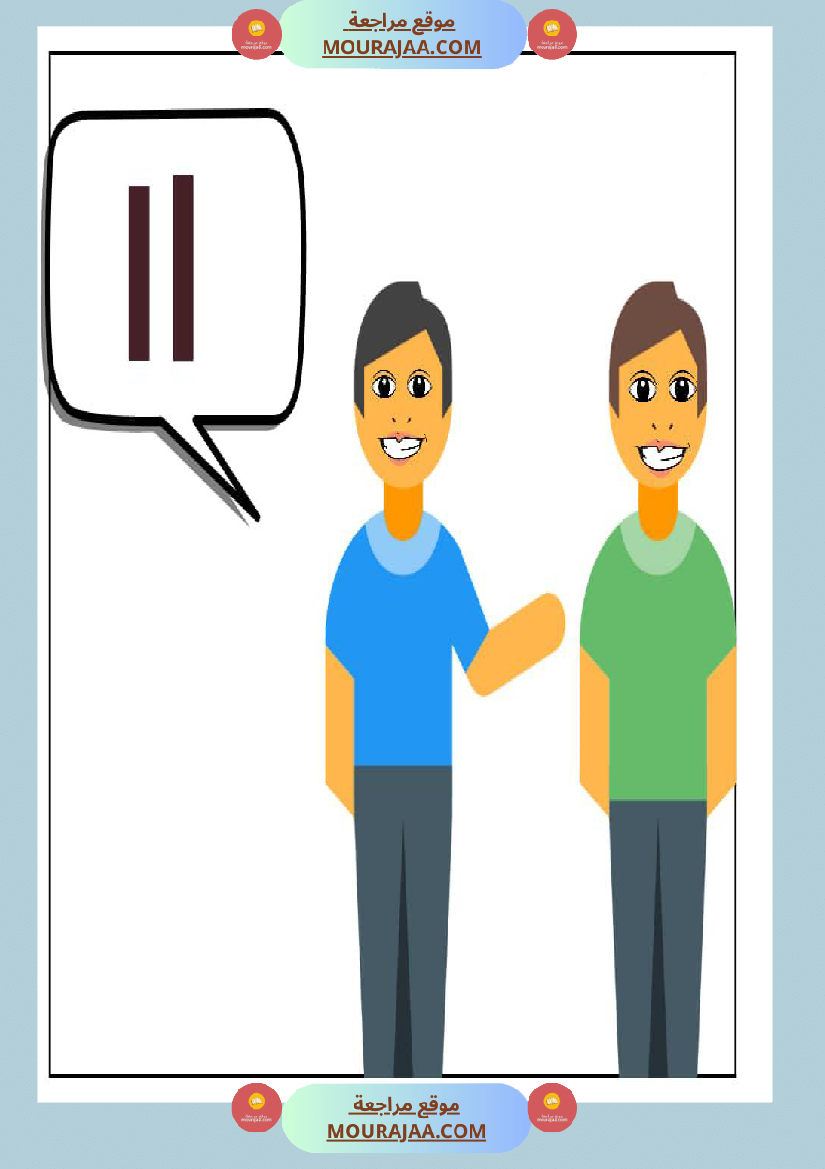 affichage les pronoms personnels