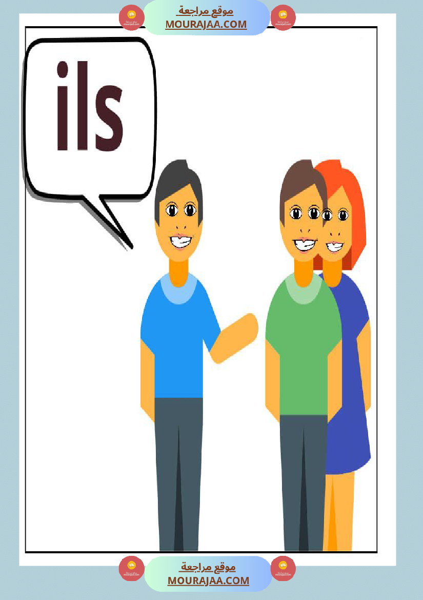 affichage les pronoms personnels