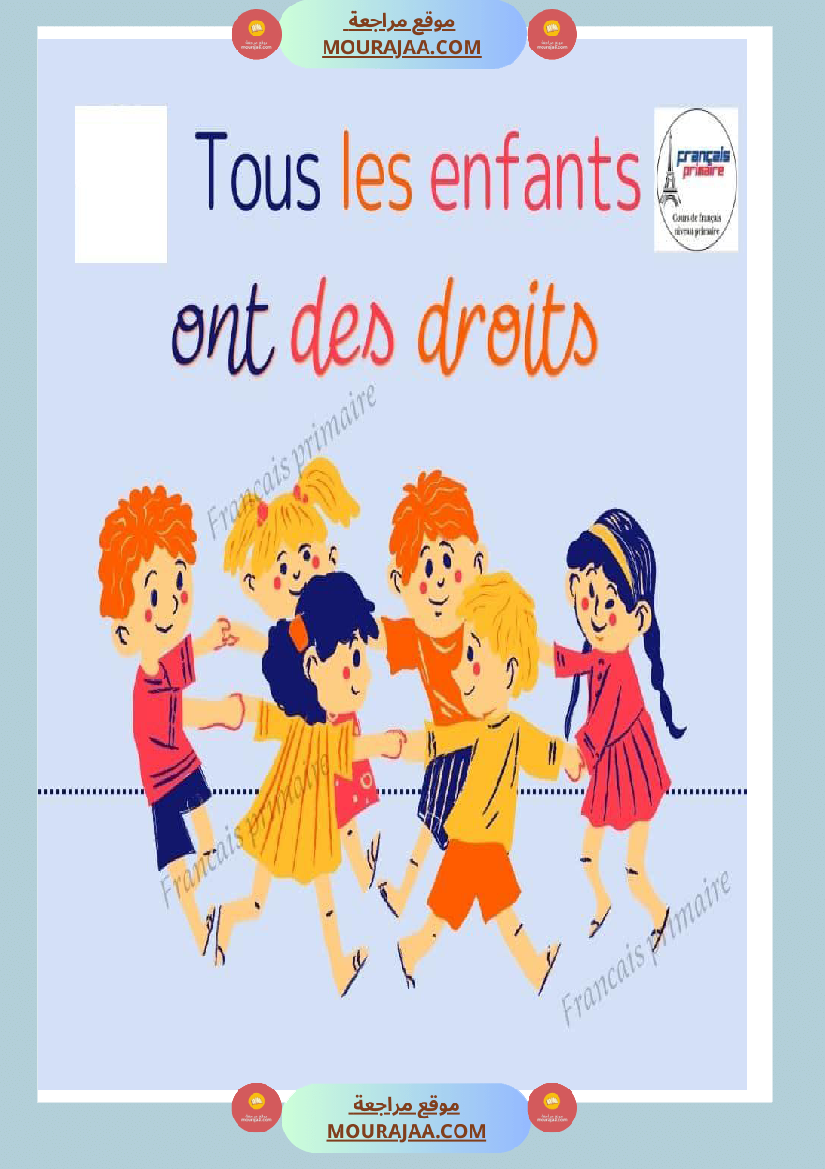 affichage tous les enfants ont des droits