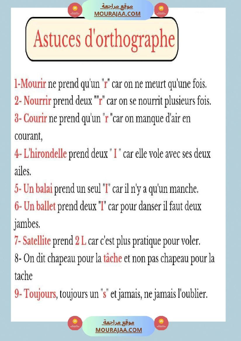 astuces orthographe
