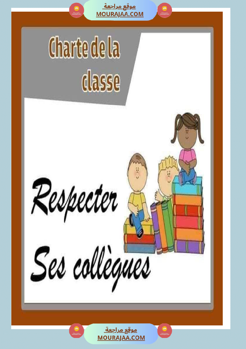 charte de la classe