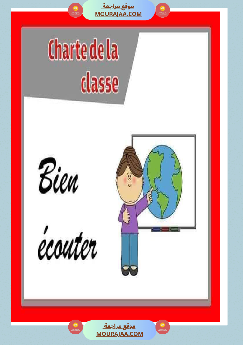 charte de la classe