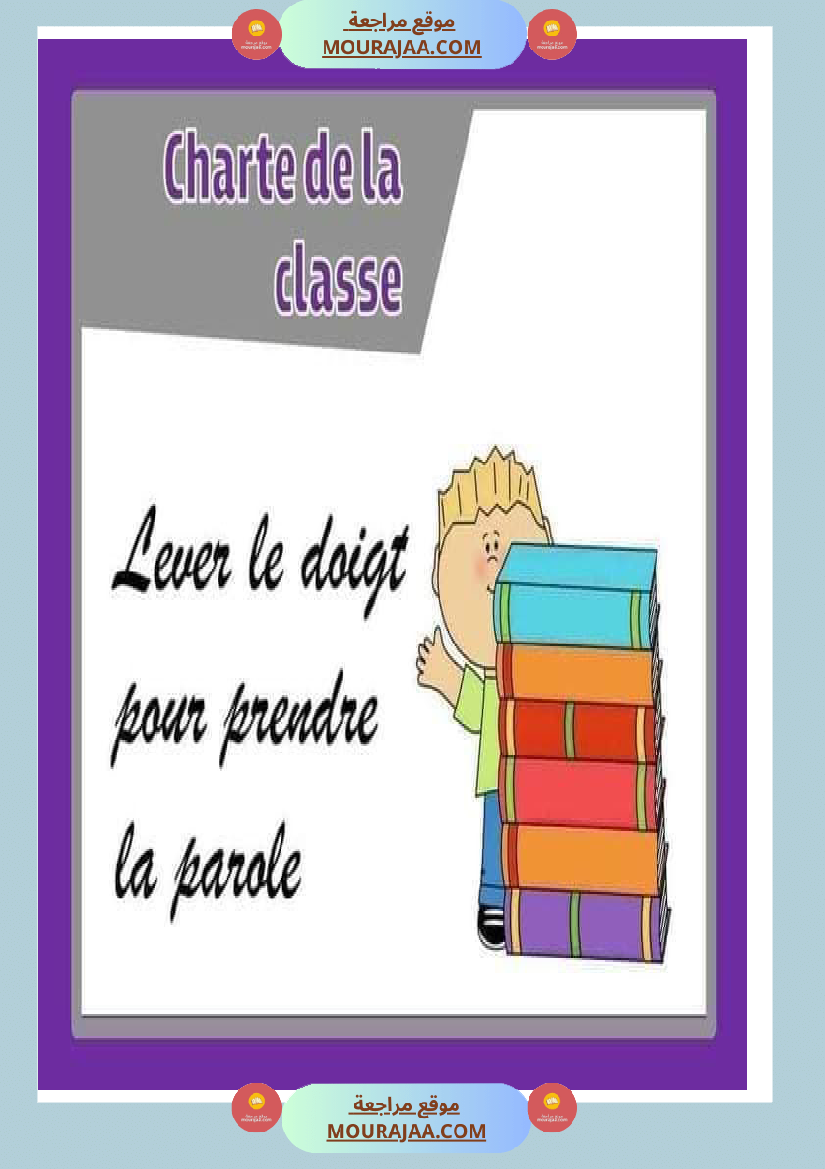 charte de la classe