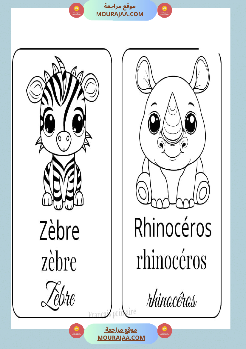 coloriage les animaux