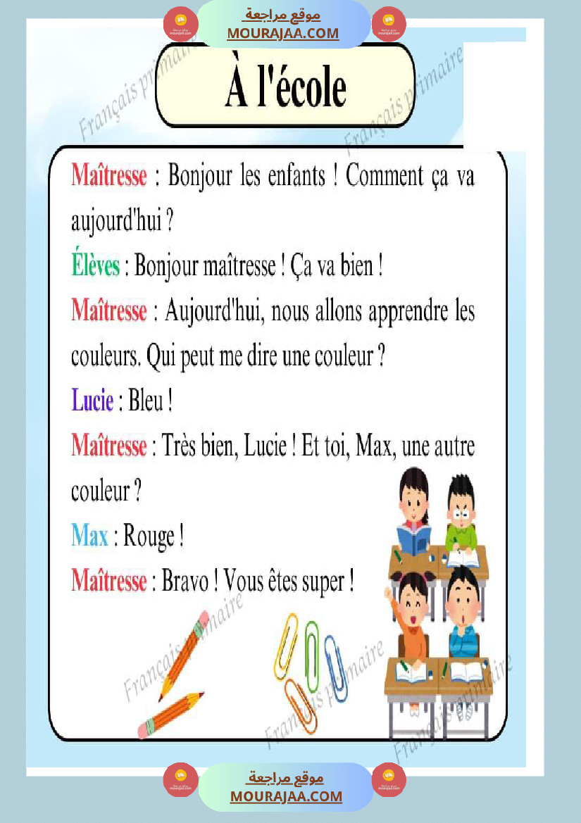 dialogue dans un endroits publics