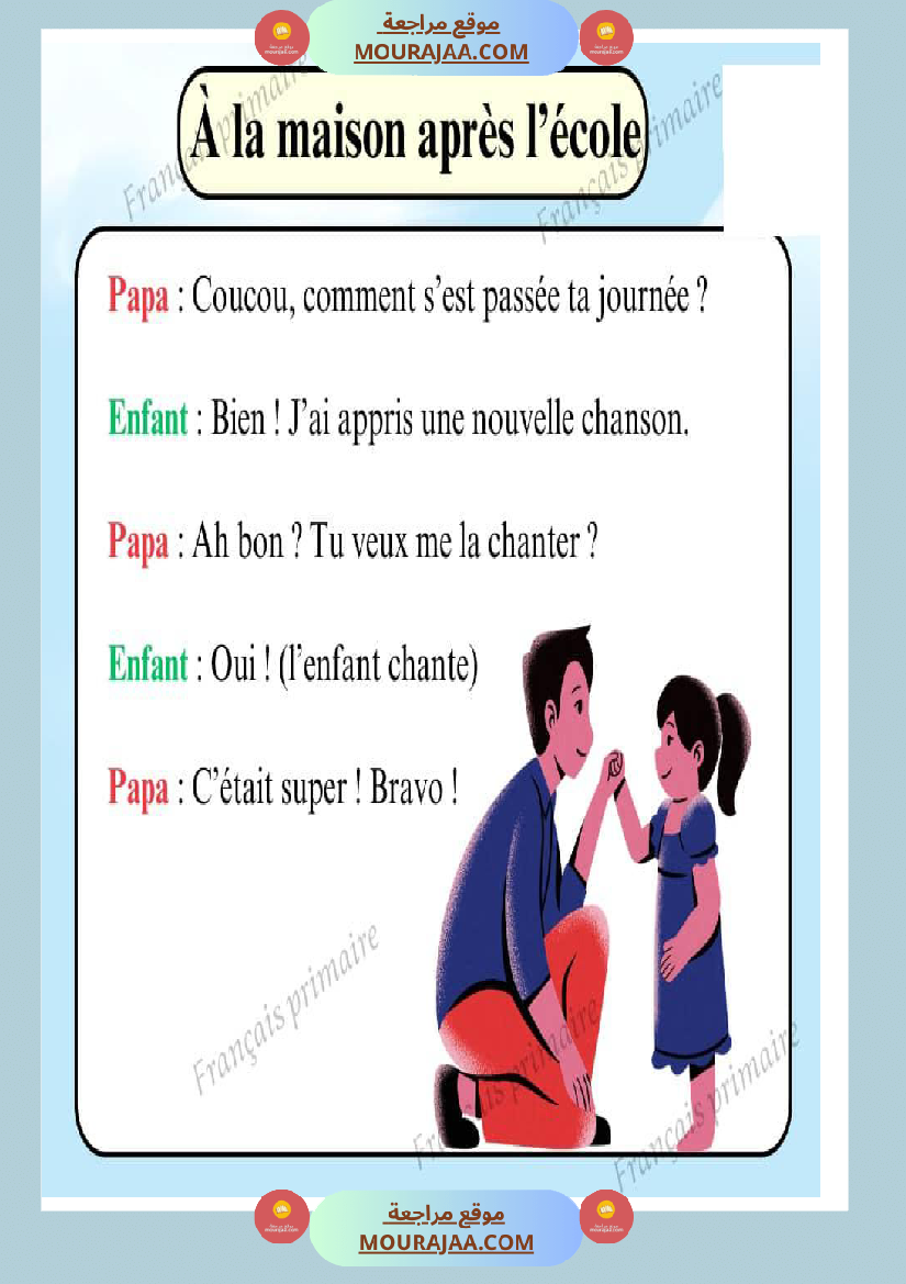 dialogue dans un endroits publics