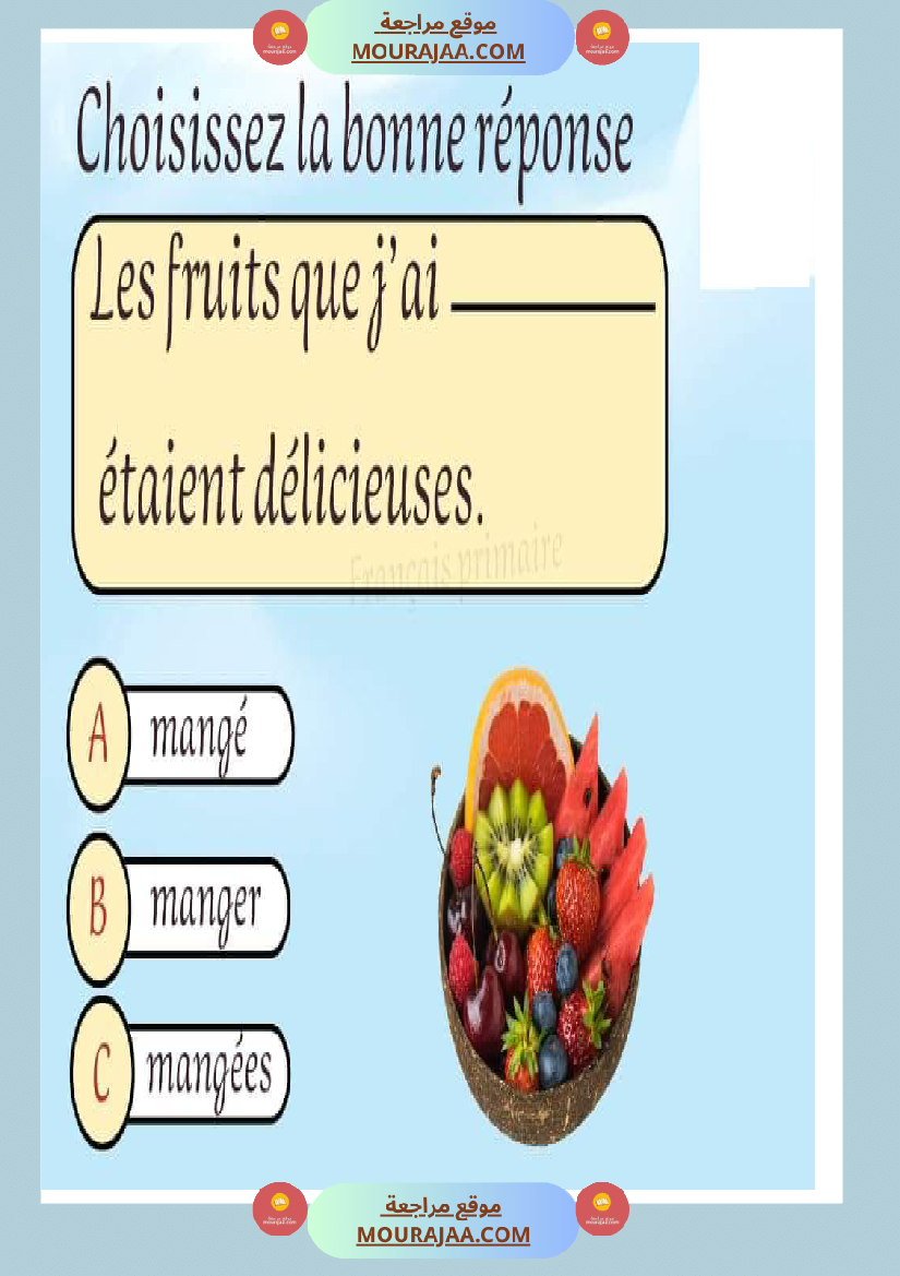 exercice completer la phrase classe ce