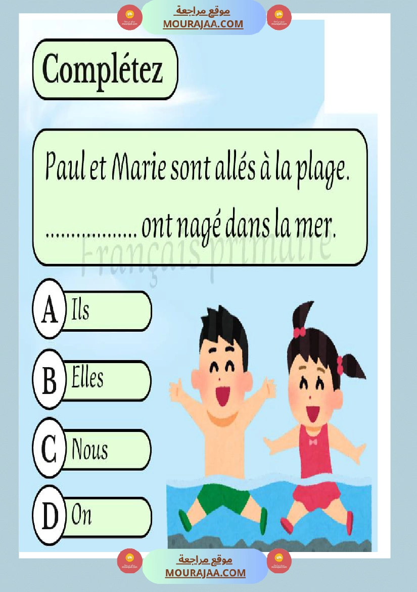 exercice orthographe pour classe ce