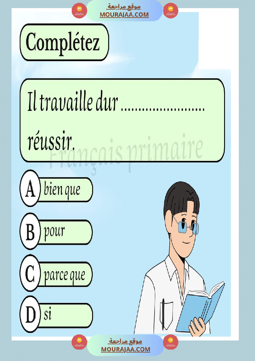 exercice orthographe pour classe ce