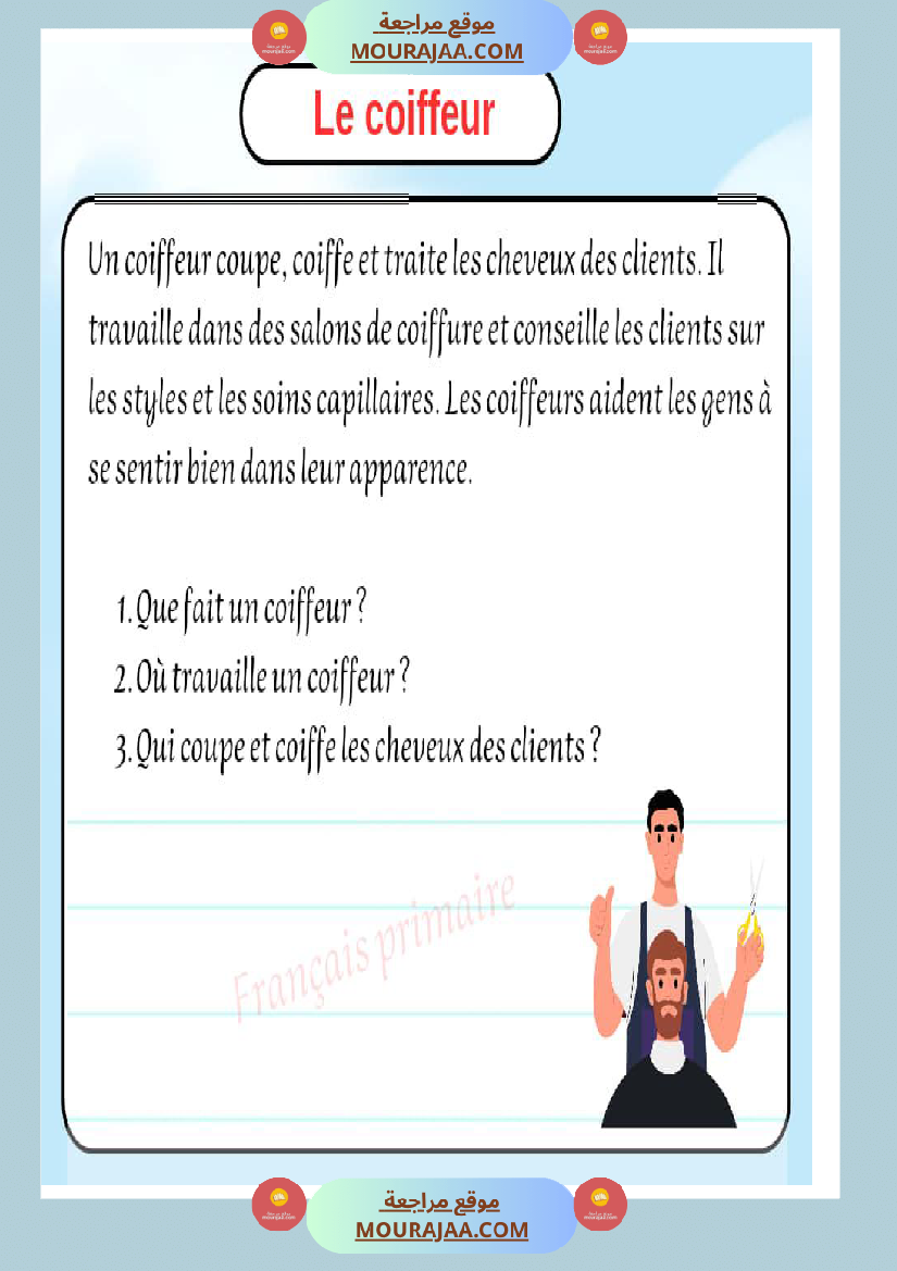 exercice sur des textes des metiers