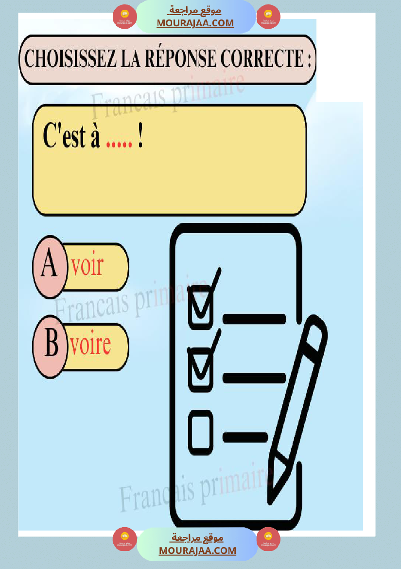 exercice sur voir ou voire