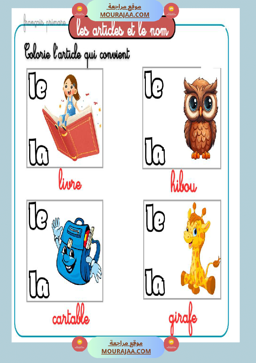 exercices les articles et le nom