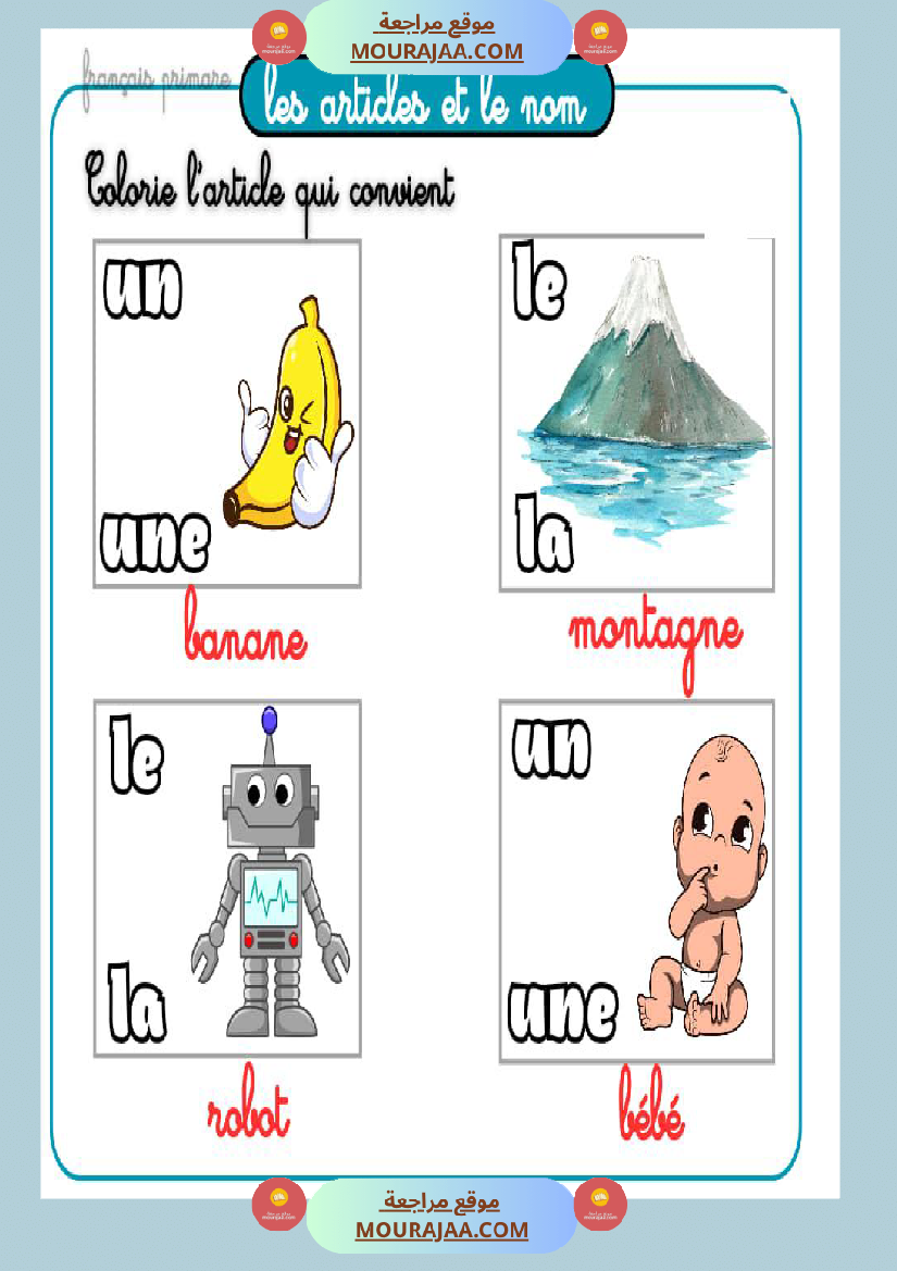 exercices les articles et le nom