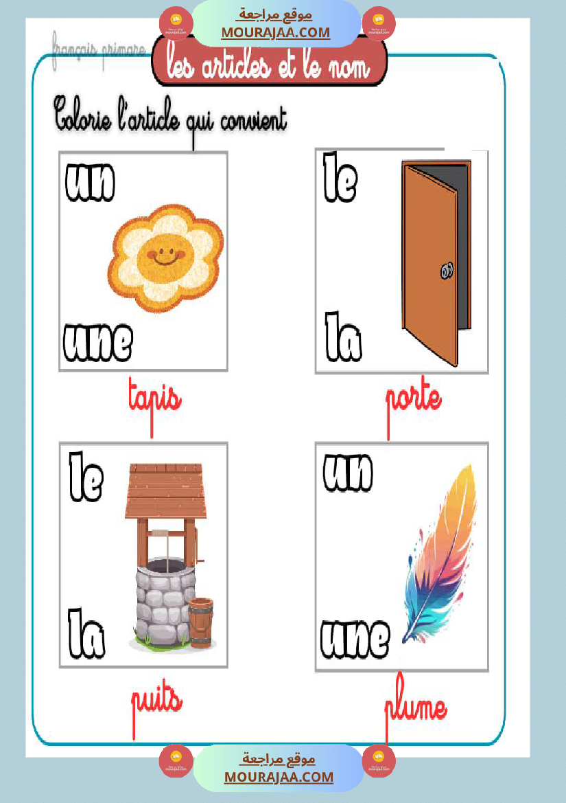 exercices les articles et le nom