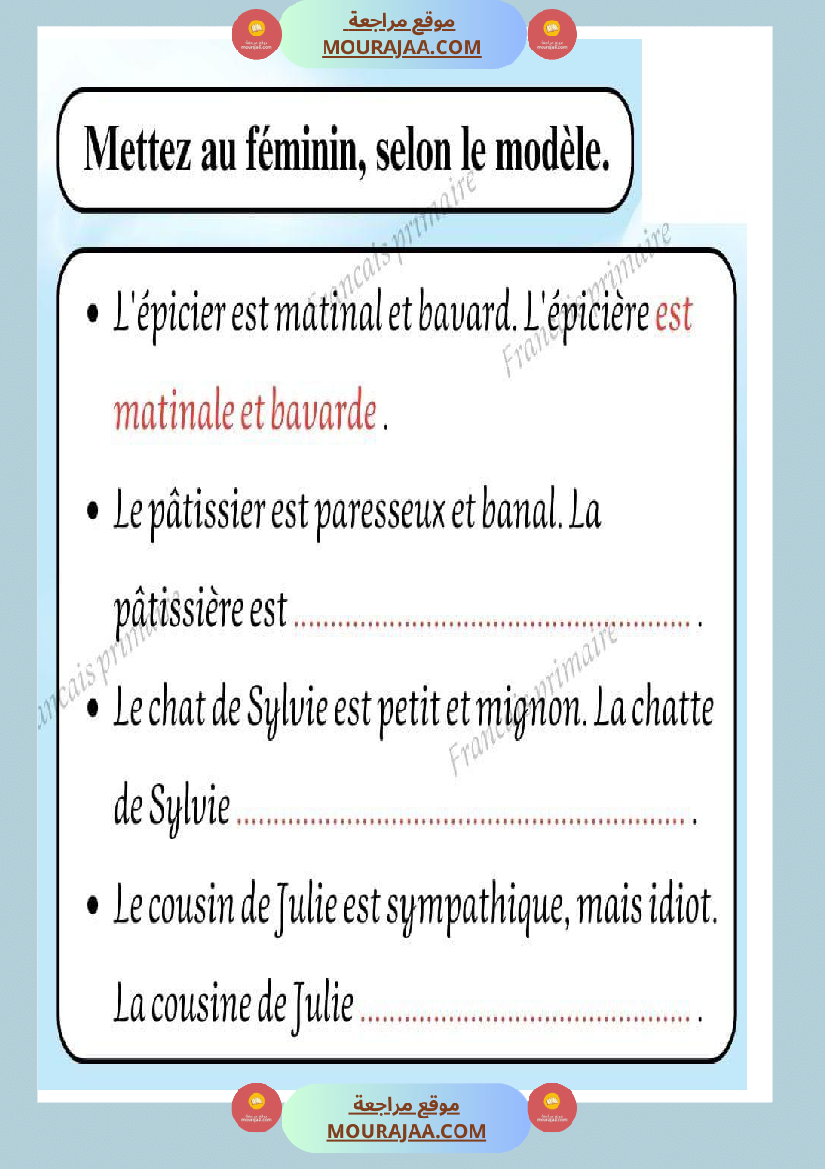 exercices sur les feminins et les masculins