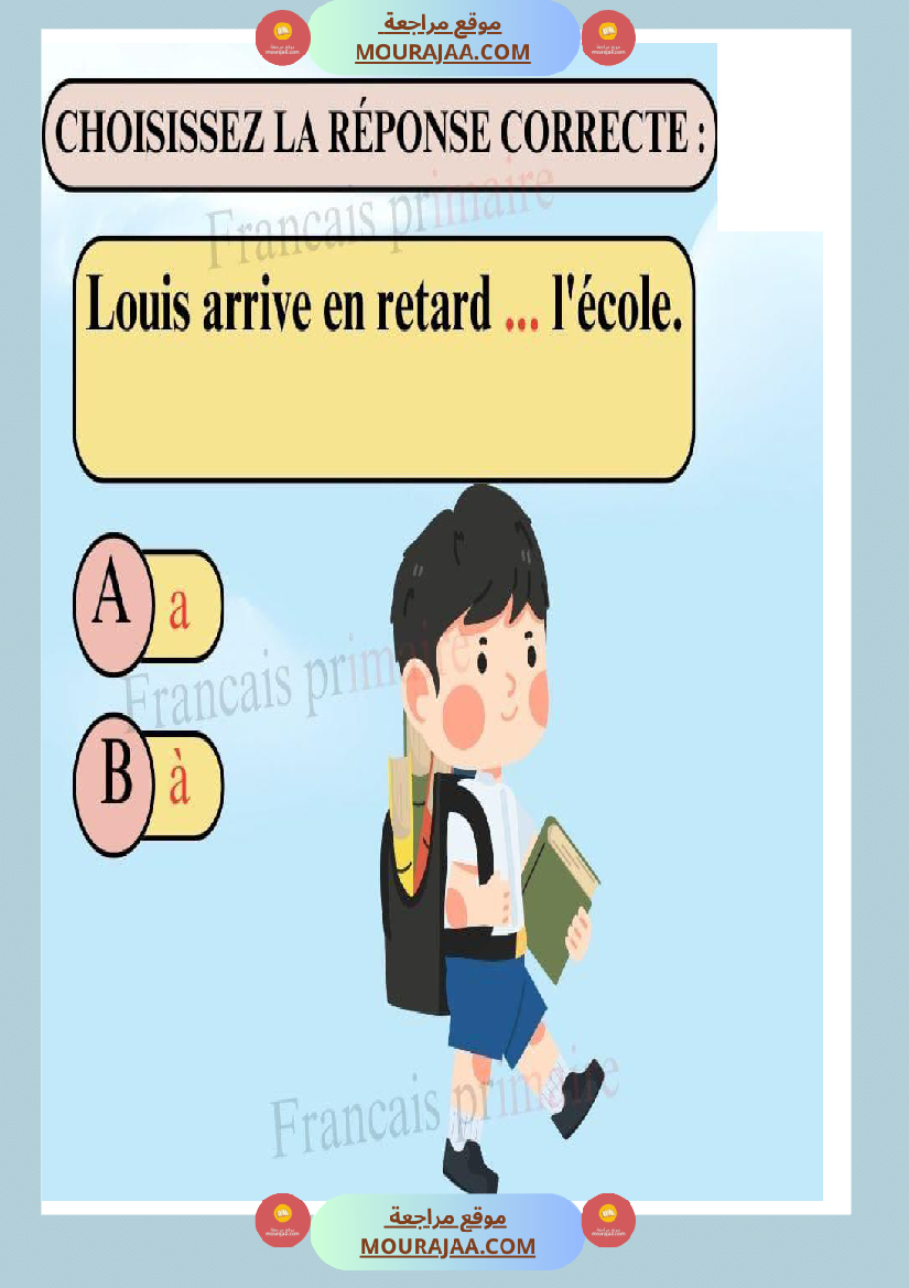 exercices sur les homophones a et à classe ce