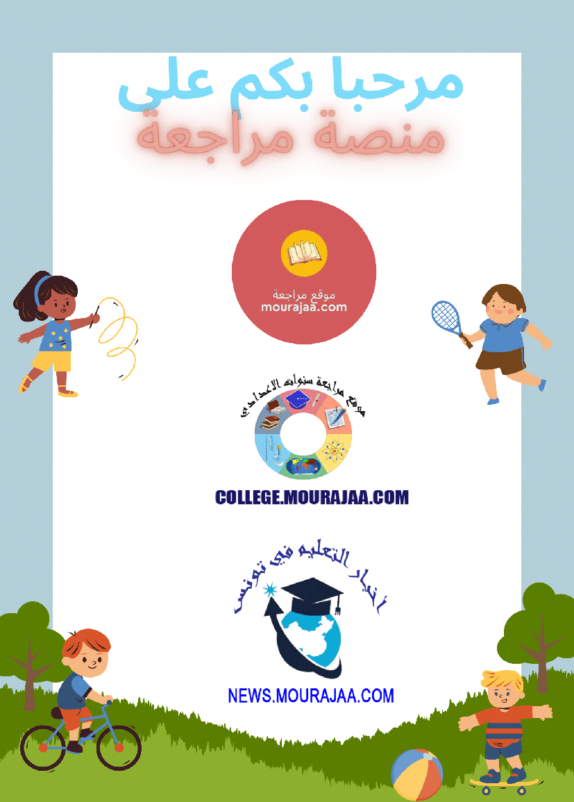 exercices sur les phrases