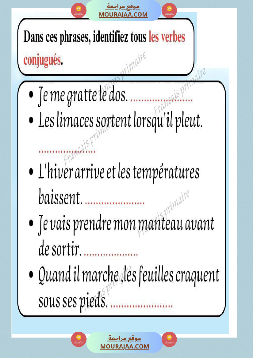 exercices sur les verbes classe ce