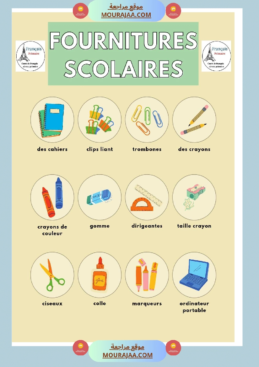 fournitures scolaire