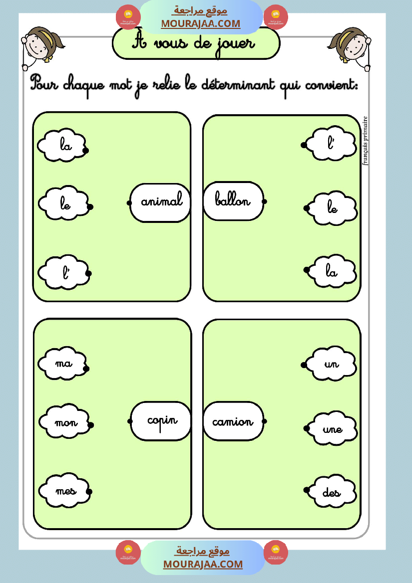 je relie le determinant