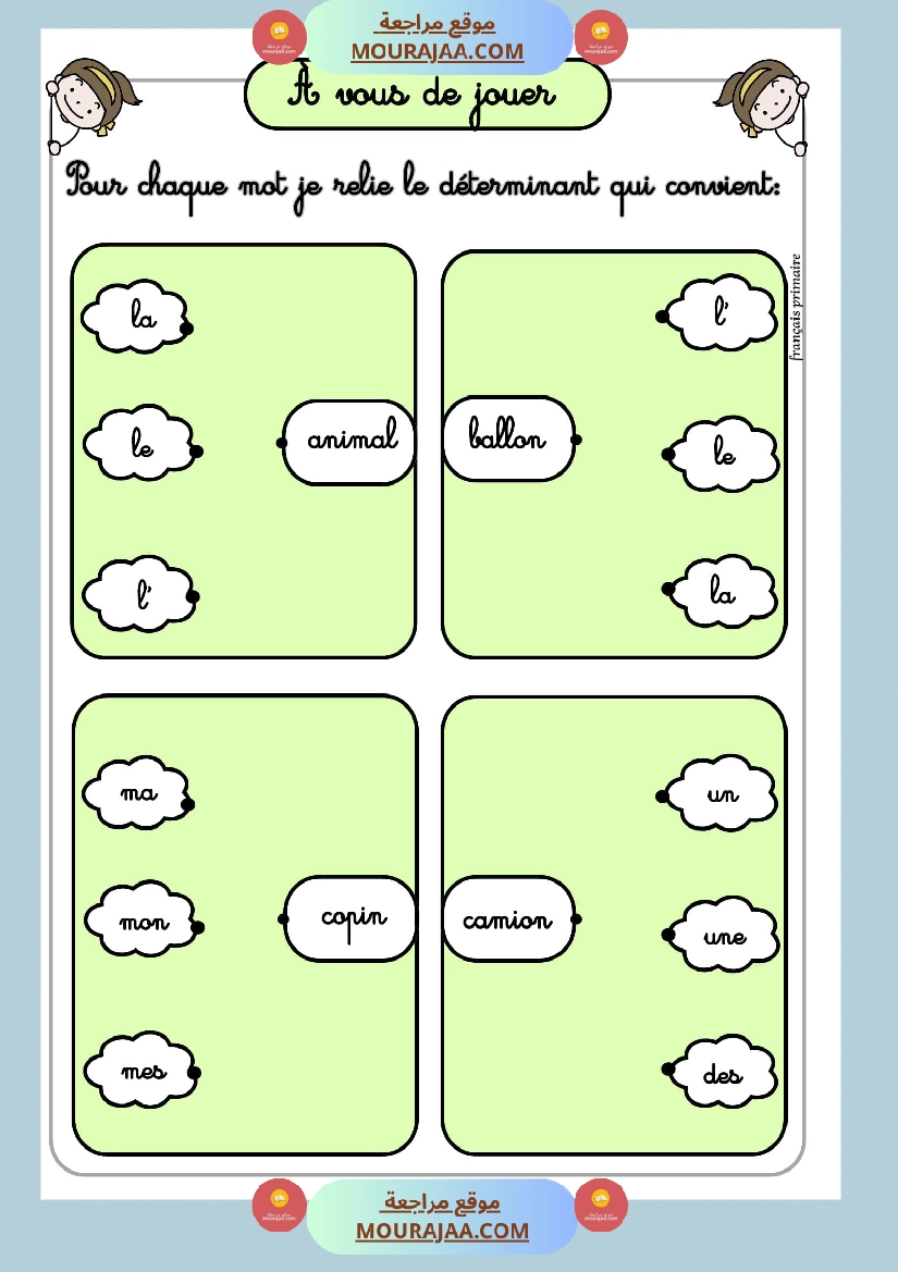 je relie le determinant