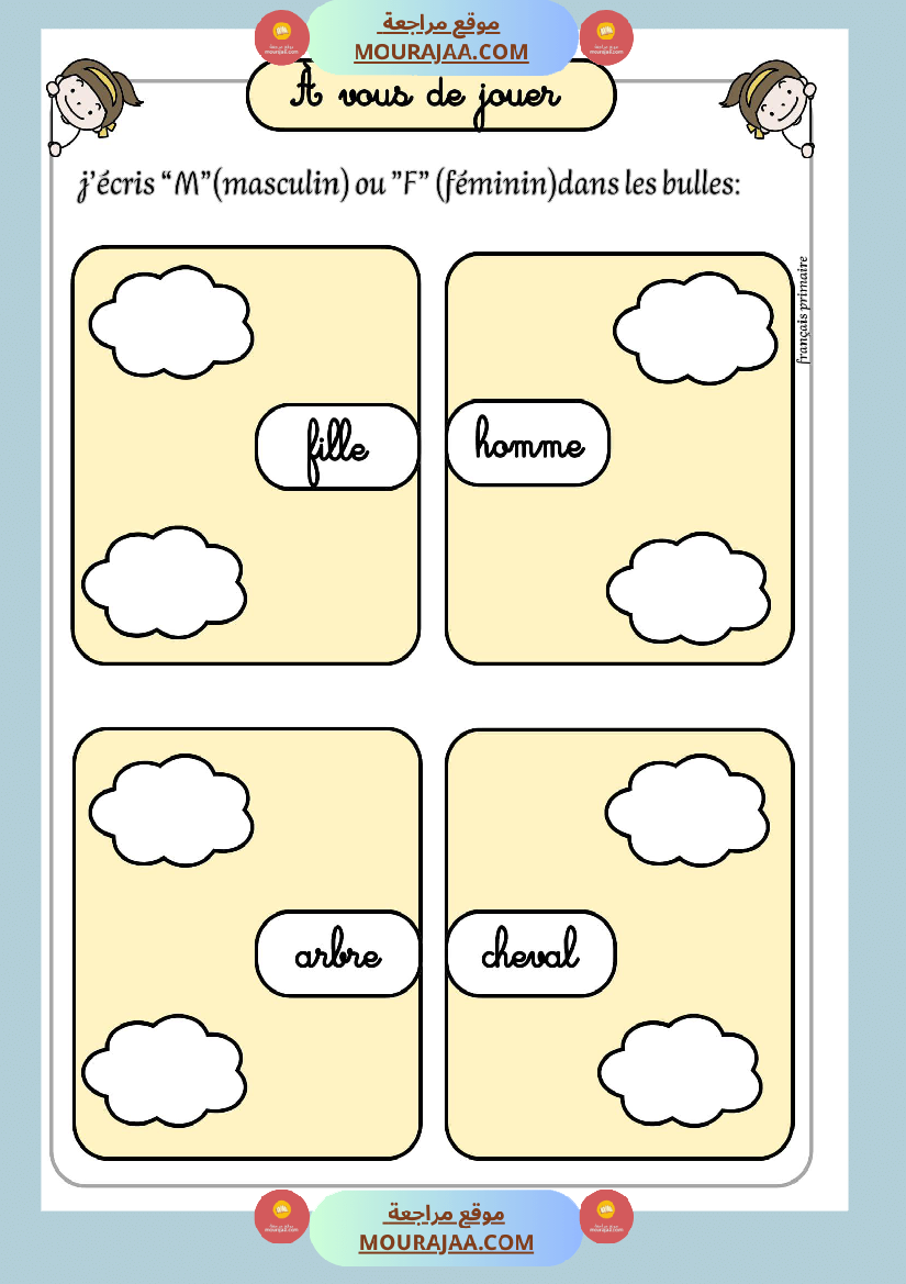 je relie le determinant