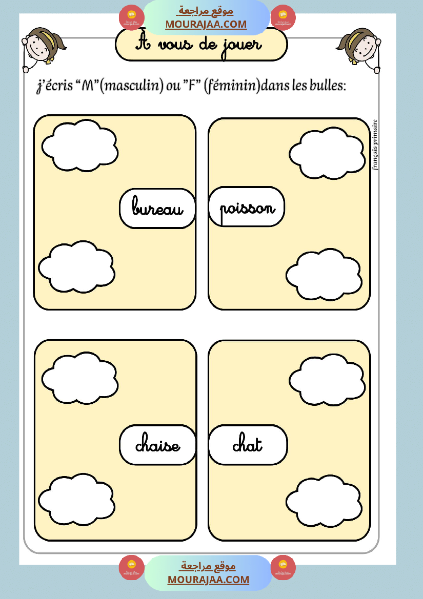 je relie le determinant