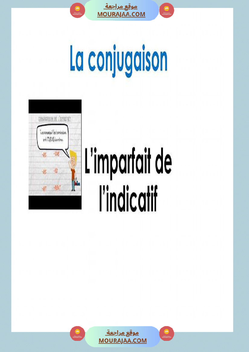 l imparfait de l indicatif