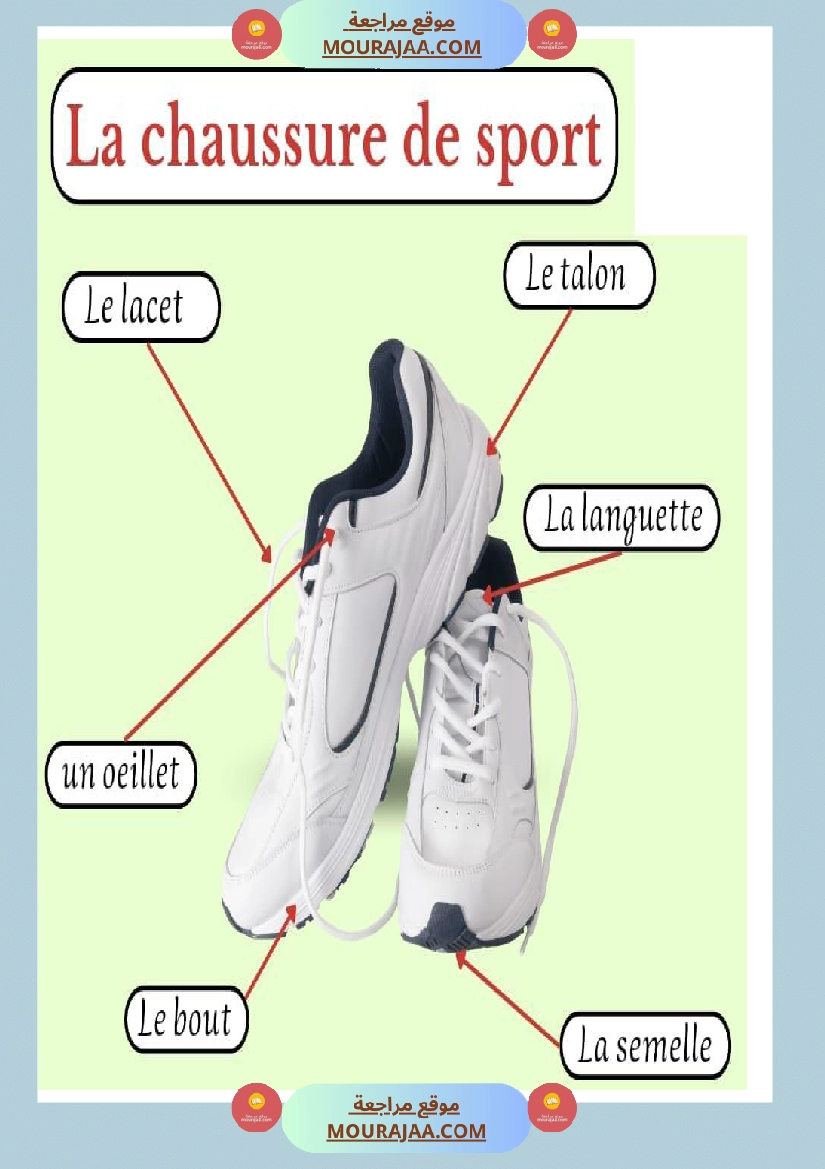 la chaussure de sport