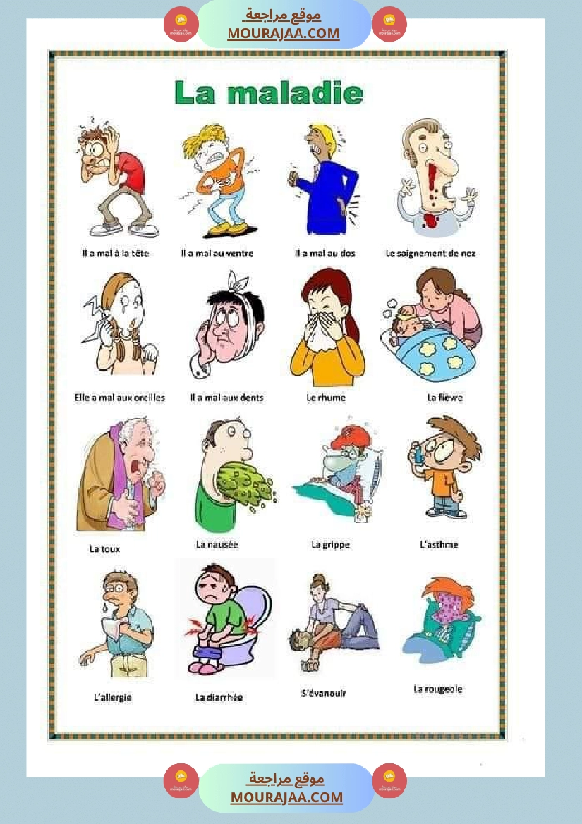 la maladie