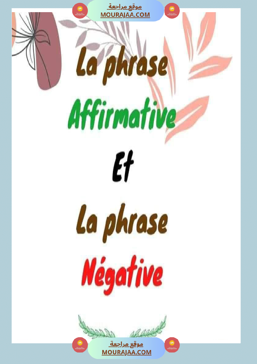 la phrase affirmative et la phrase negative