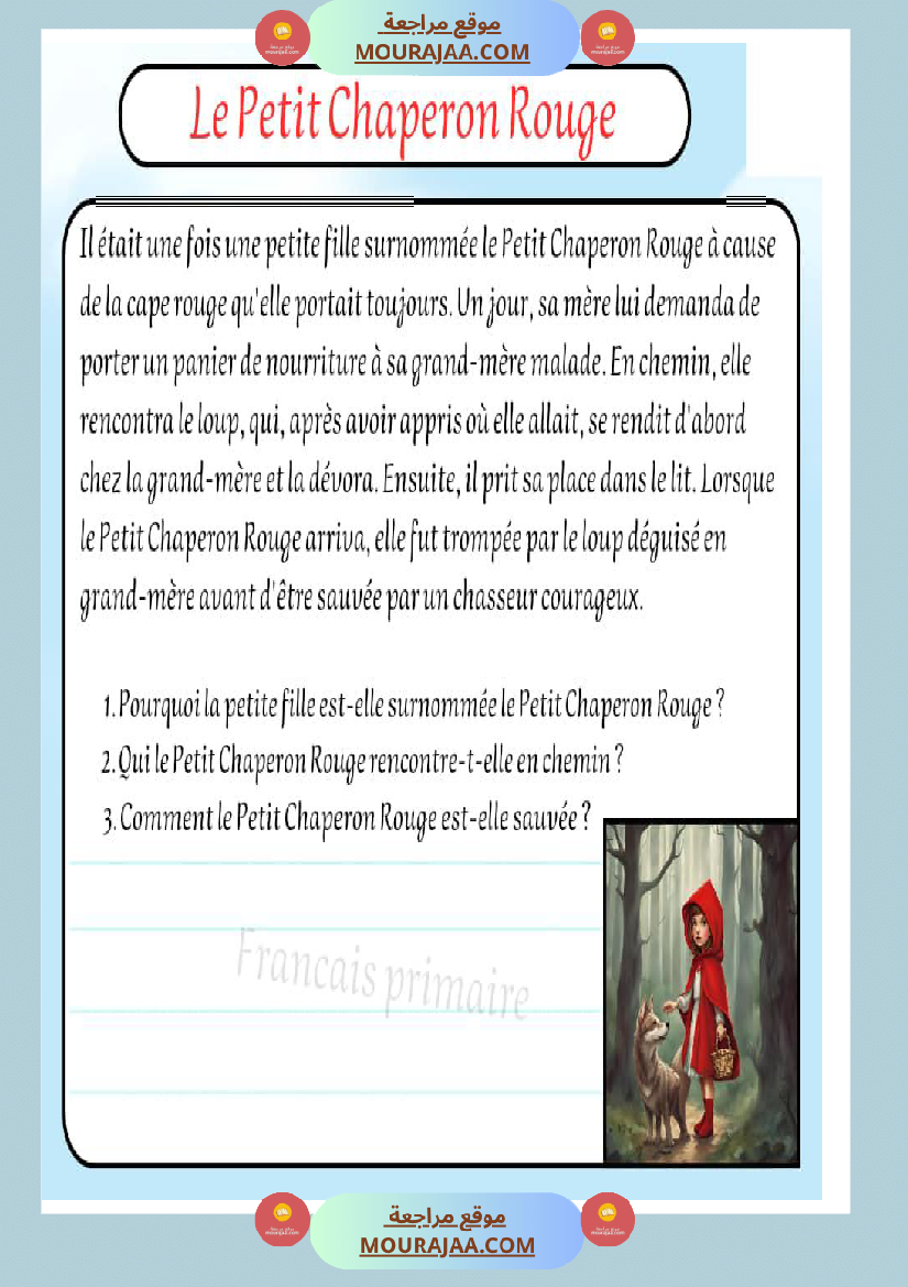 lecture comprehension des textes cours classe cp