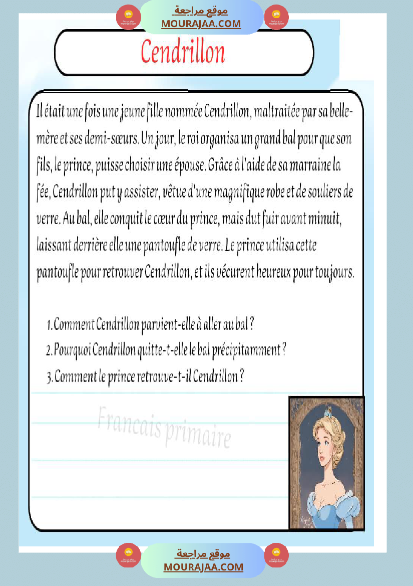 lecture comprehension des textes cours classe cp