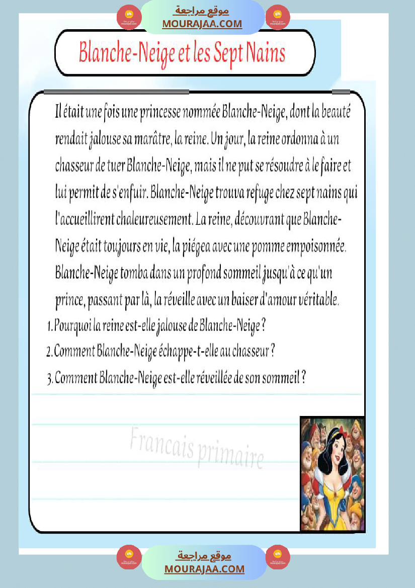 lecture comprehension des textes cours classe cp