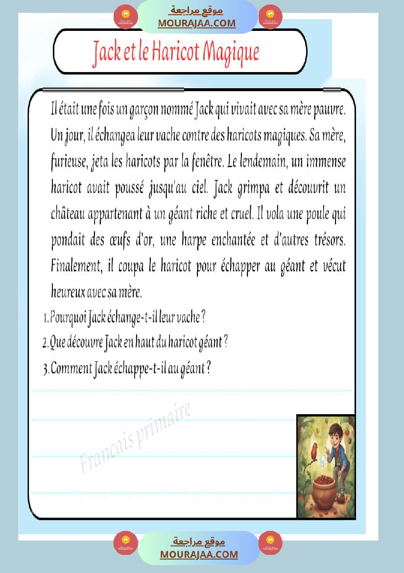 lecture comprehension des textes cours classe cp