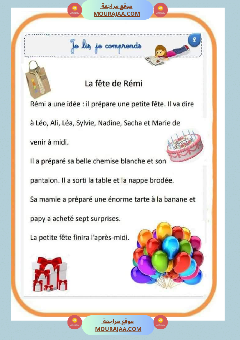 lecture comprehension texte la fete de remi
