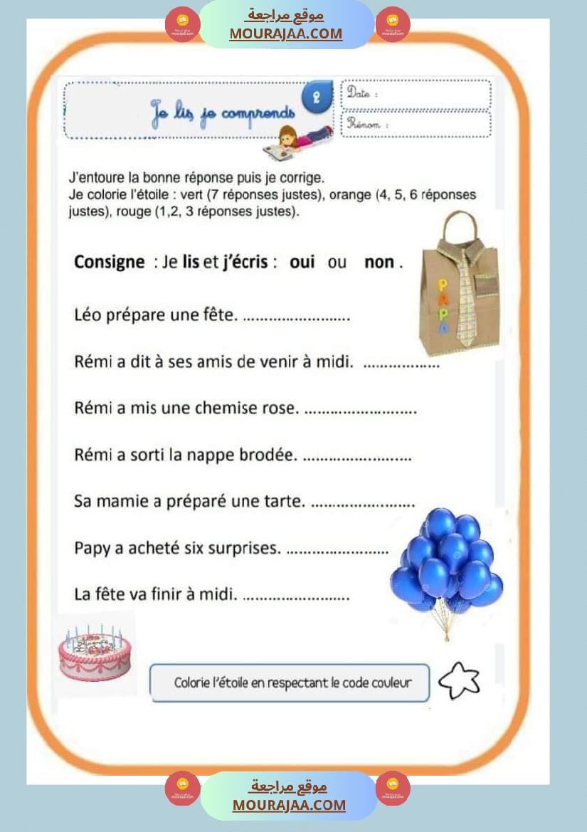 lecture comprehension texte la fete de remi