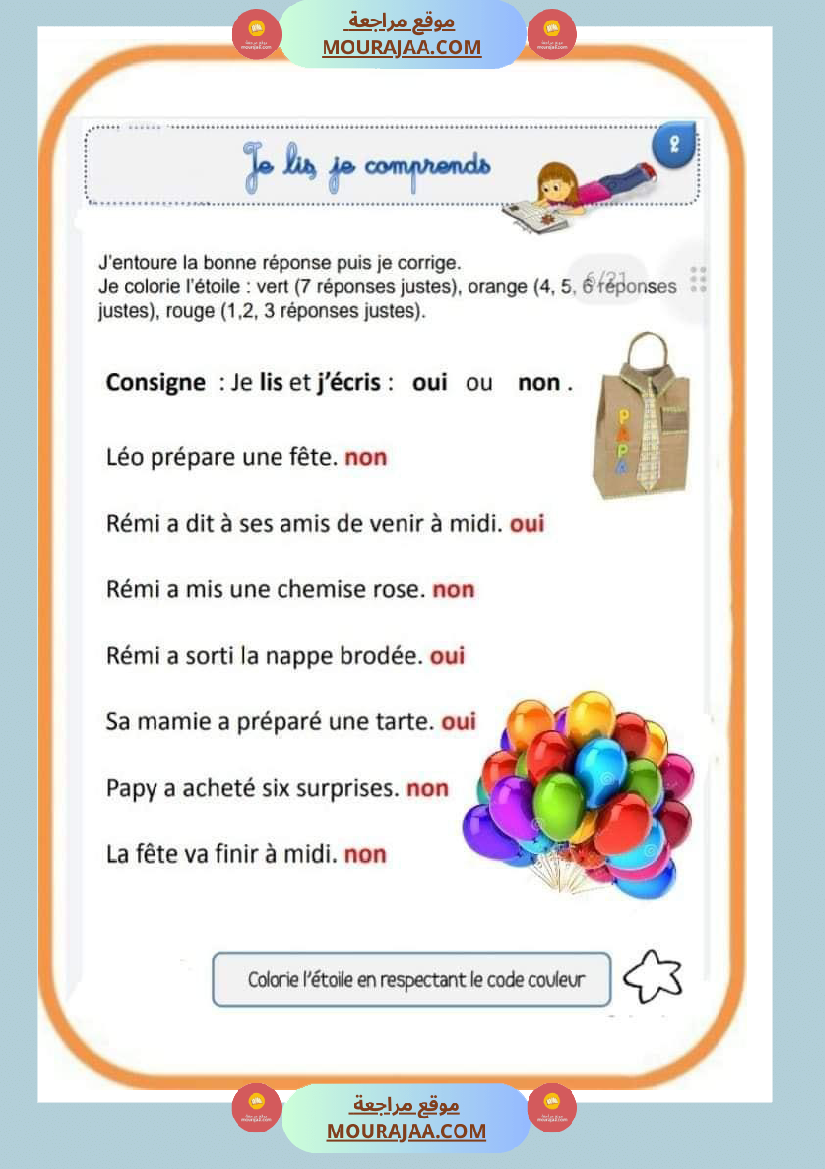 lecture comprehension texte la fete de remi