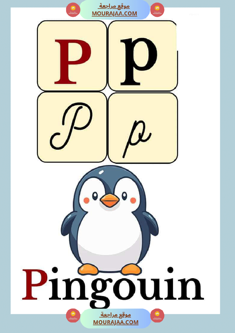 les alphabets en mots