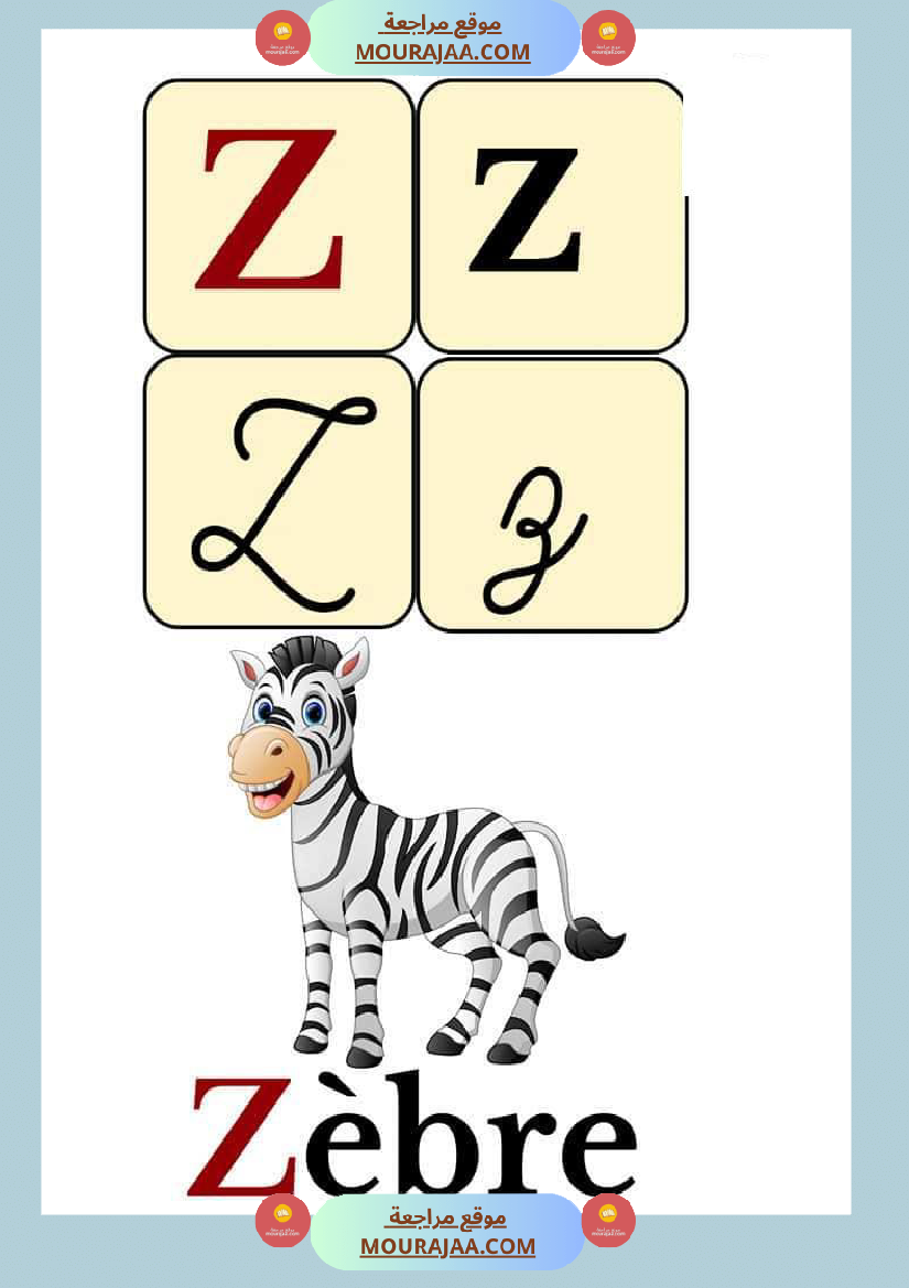 les alphabets en mots