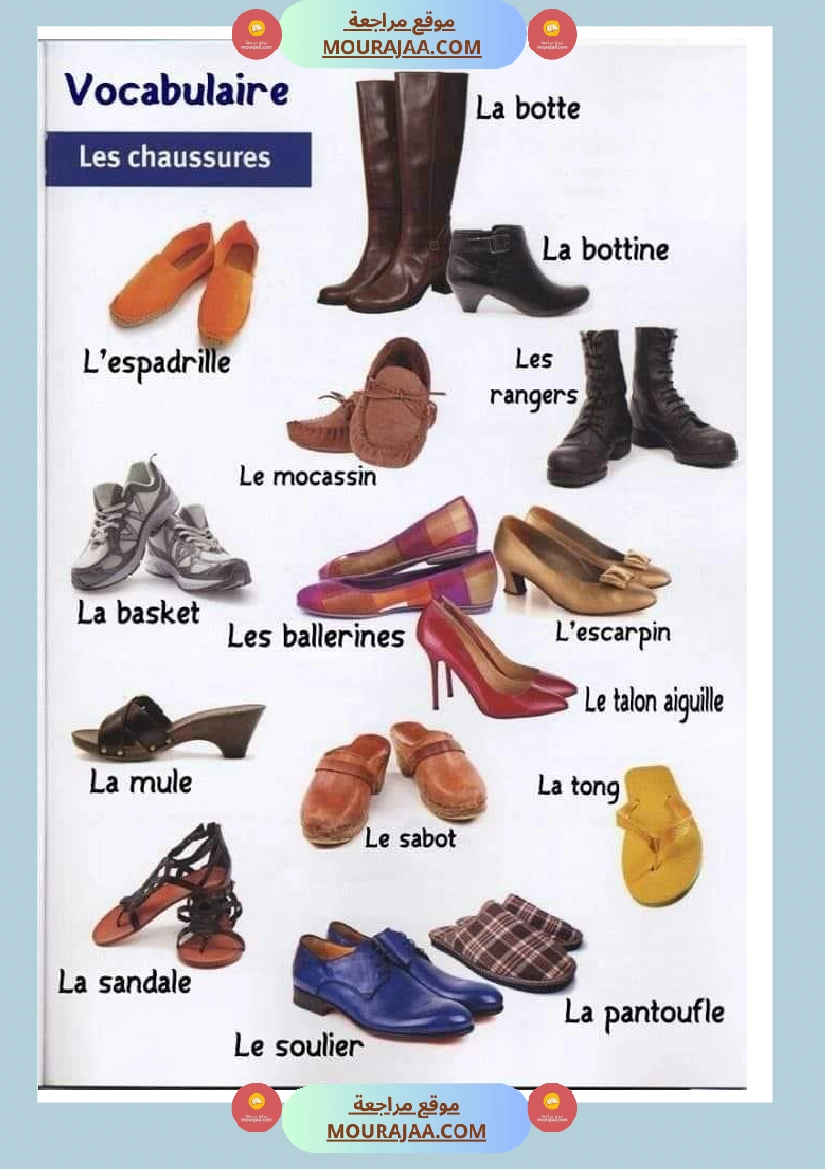 les chaussures