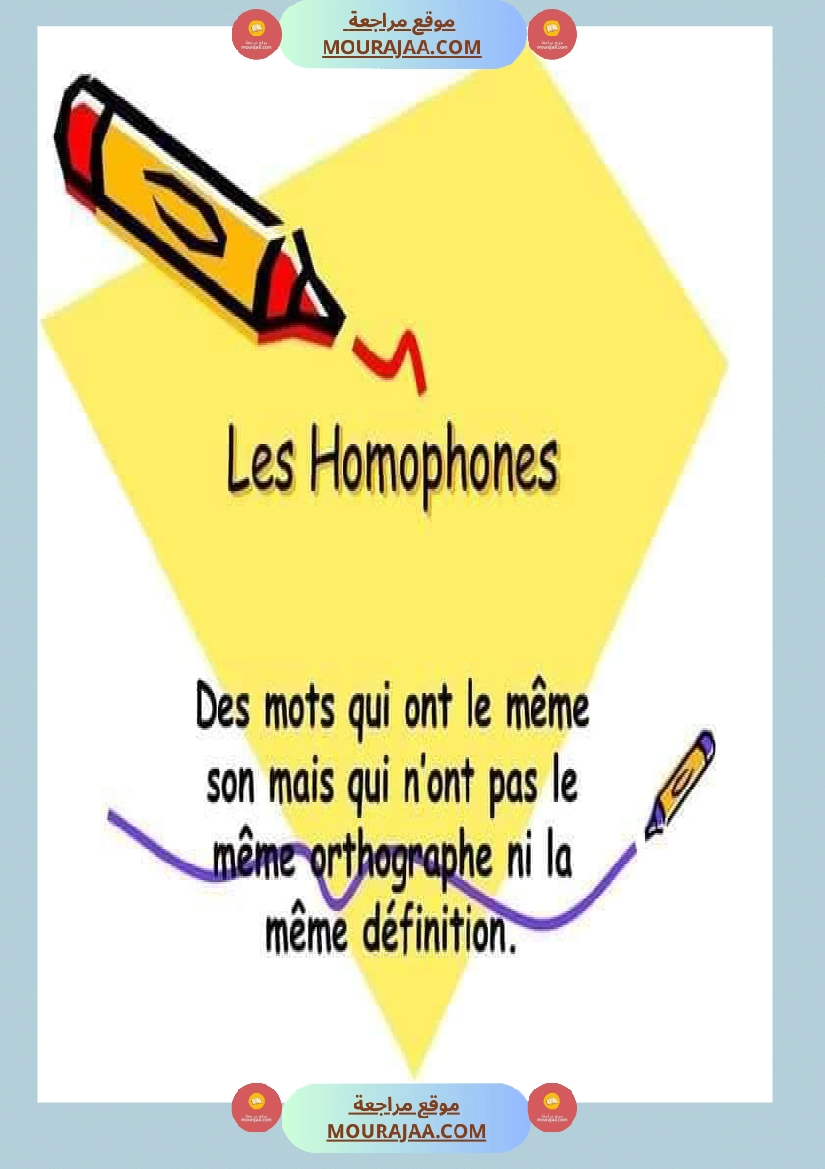 les homophones