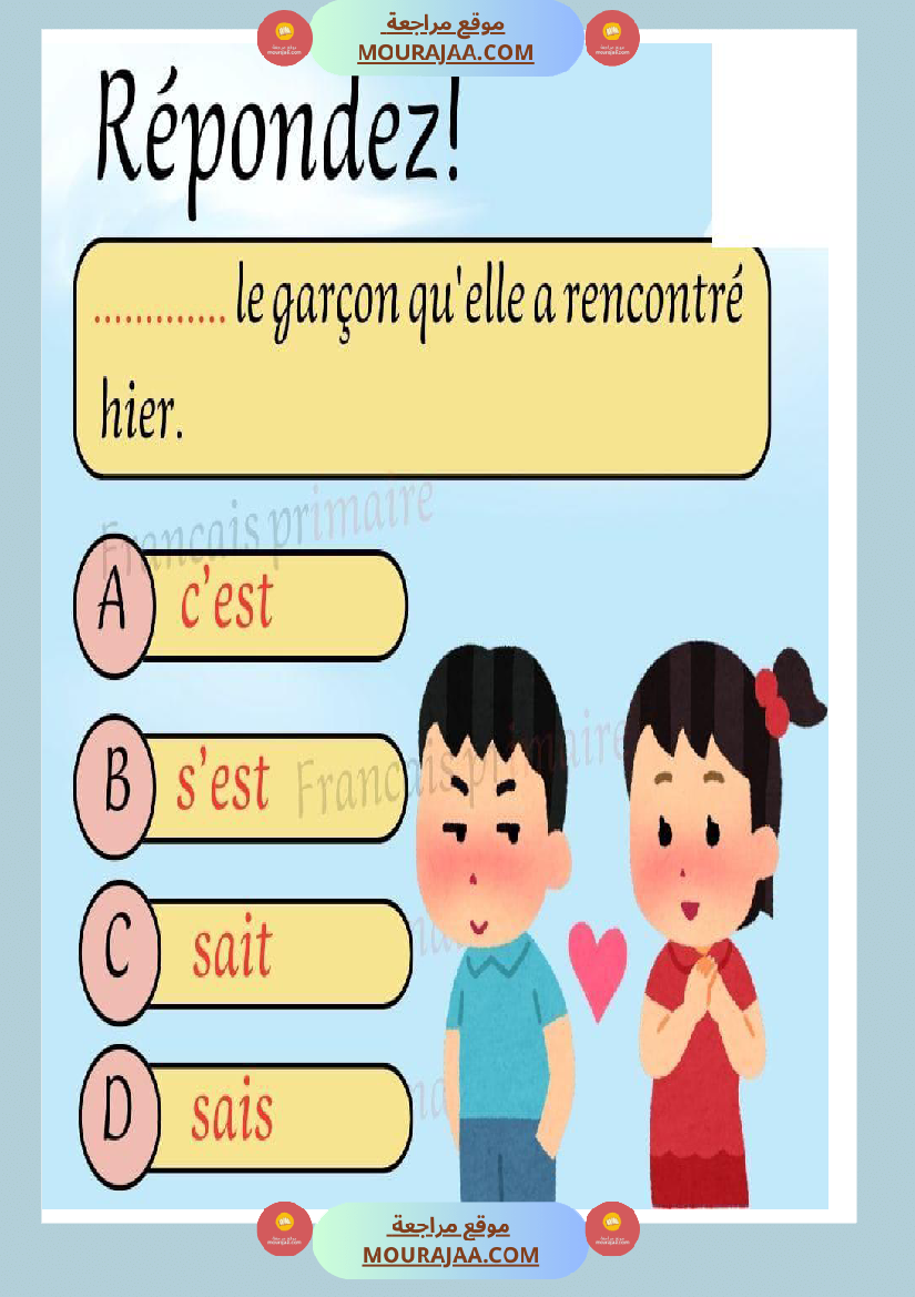 les homophones c est s est sait sais