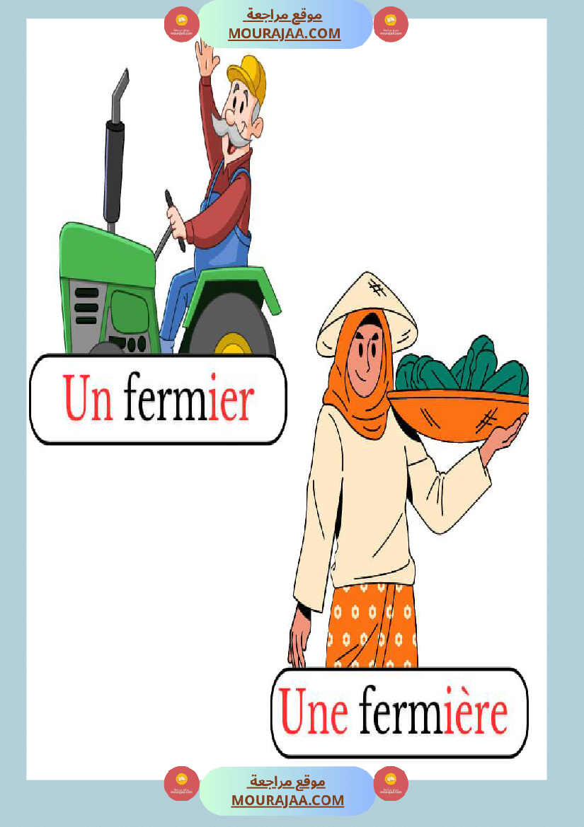 les metiers au feminin et masculin classe cp